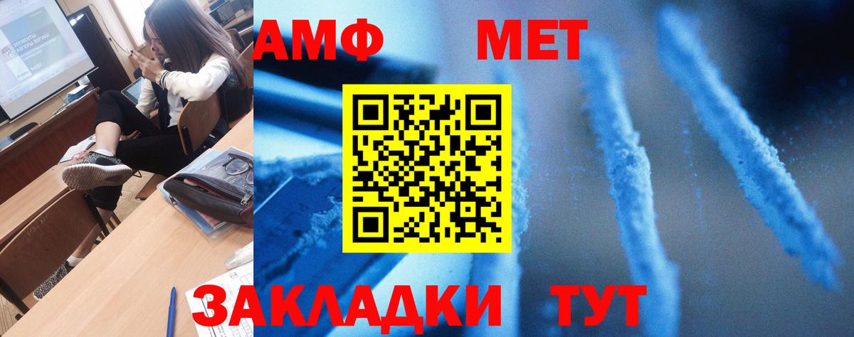 АМФ  Вход с VPN  Аша  АМФЕТАМИН 98% 
