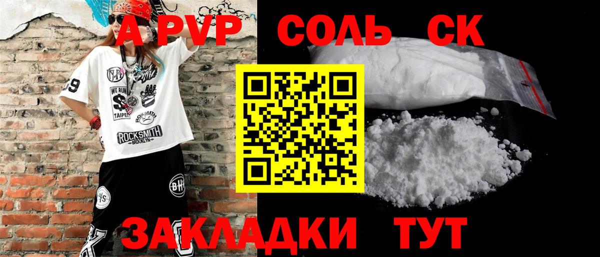 A PVP VHQ Аша