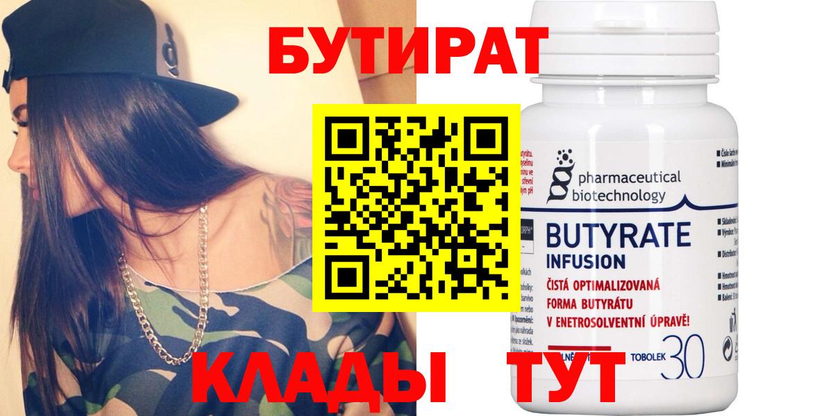 Бутират жидкий экстази Аша