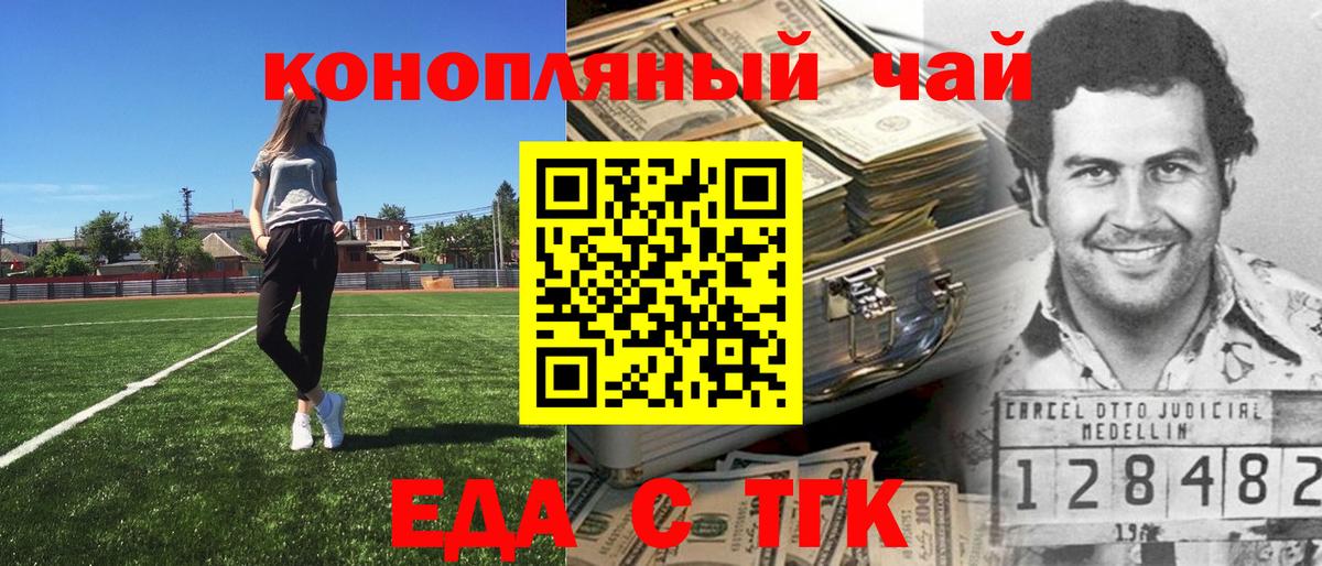 Еда ТГК конопля  Вход с VPN  Аша 