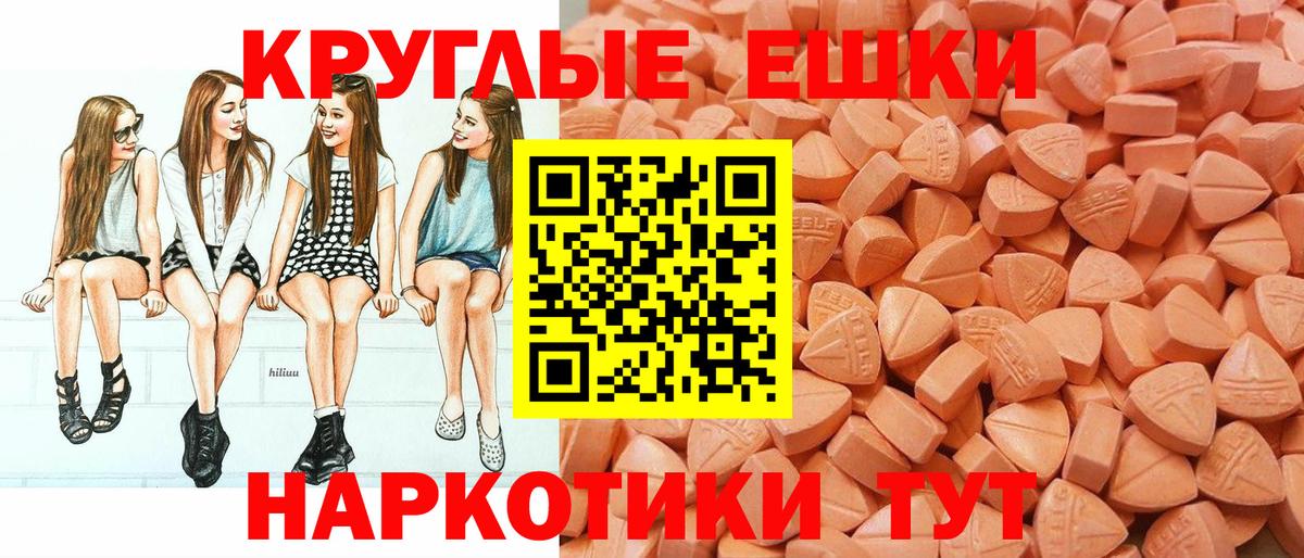 Аша  Ecstasy 300 mg  ЭКСТАЗИ 280мг  как найти закладки  Вход с VPN 