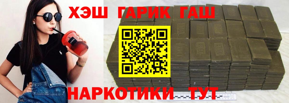 Аша  ГАШ индика сатива  ГАШИШ  Вход с VPN  ГАШИШ гашик 