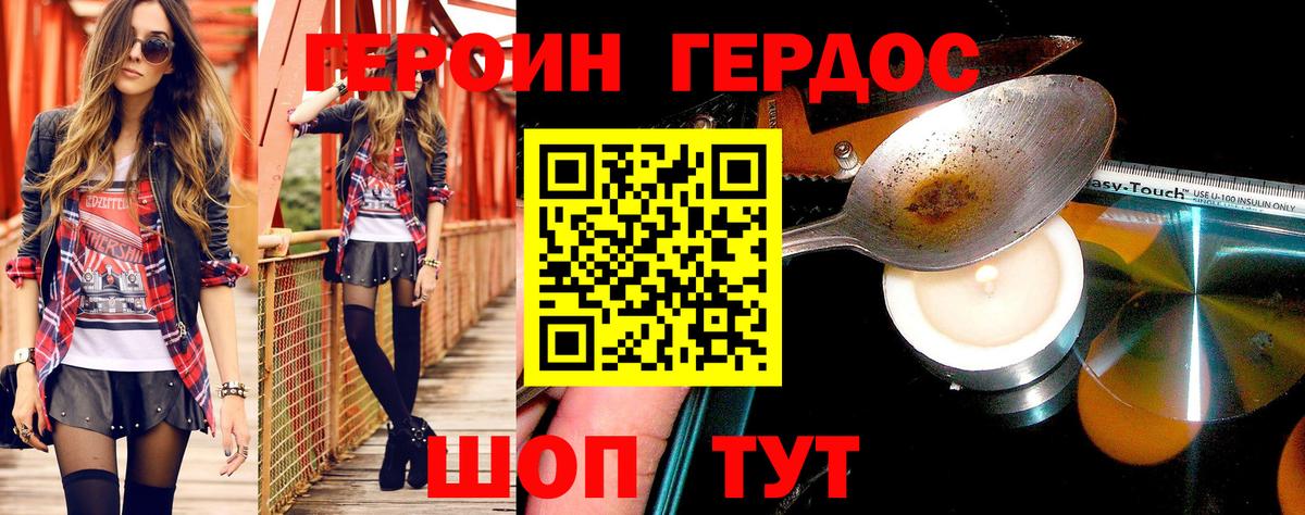 ГЕРОИН Heroin Аша
