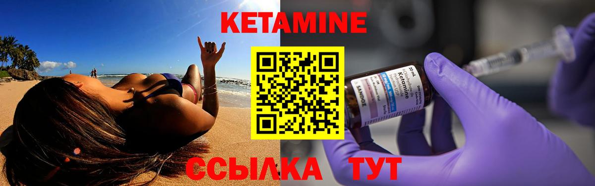 Аша  КЕТАМИН VHQ  Вход с VPN  КЕТАМИН VHQ 