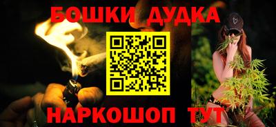 бошки Бузулук
