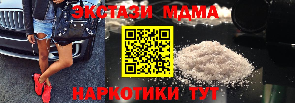 MDMA кристаллы  Вход с VPN  Аша  МДМА кристаллы 