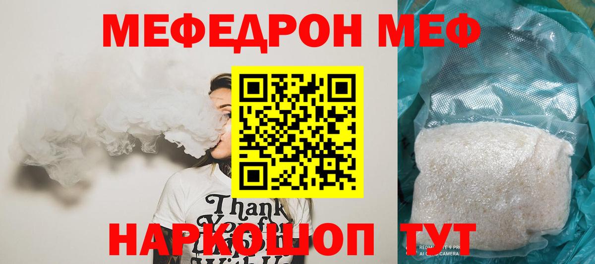 Аша  МЯУ-МЯУ мука  МЕФ  гидра как войти  МЯУ-МЯУ мяу мяу  Вход с VPN 