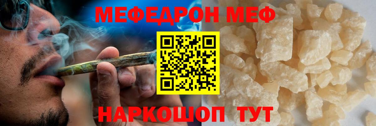 Мефедрон  Аша