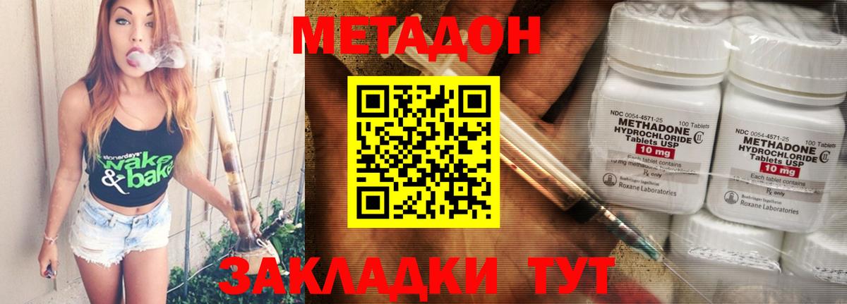 мега рабочий сайт  МЕТАДОН VHQ  Вход с VPN  Аша  МЕТАДОН VHQ 