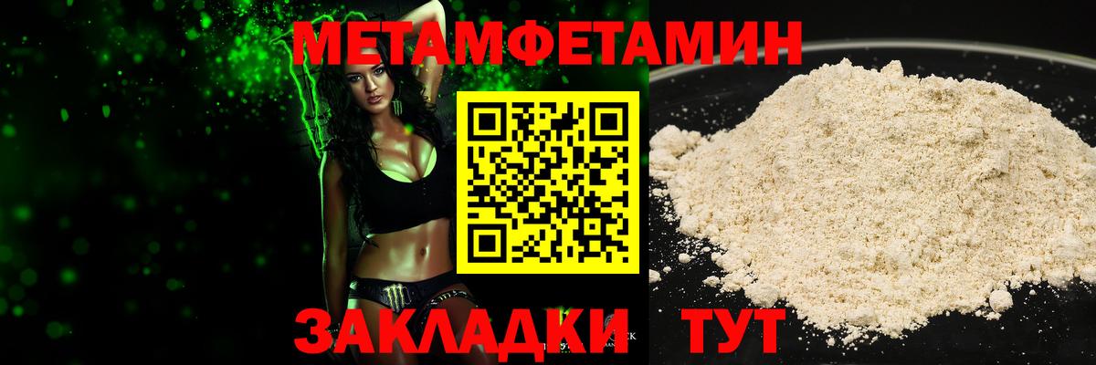 Первитин Methamphetamine  Вход с VPN  Первитин Methamphetamine  Аша 