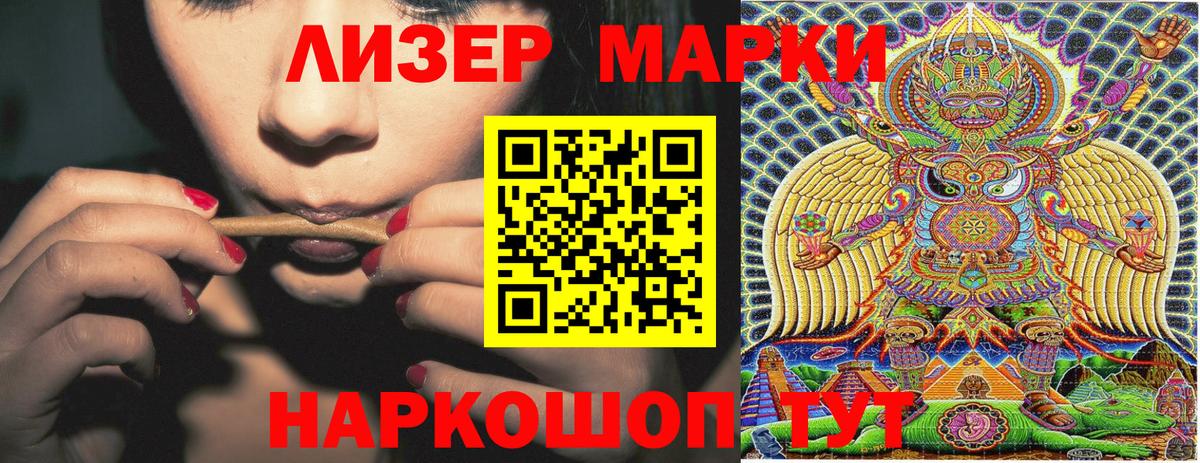 Наркотические марки 1500мкг Аша