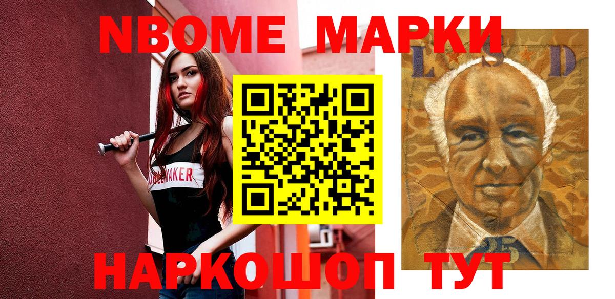 Аша  Марки N-bome  Вход с VPN  Марки N-bome 1500мкг 
