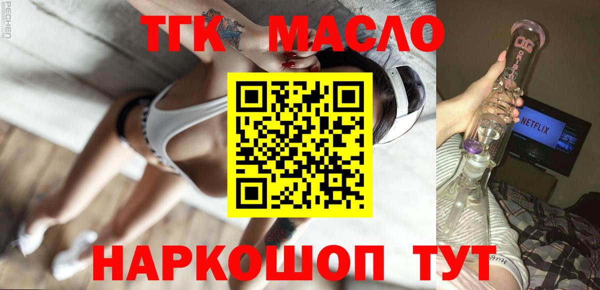 ТГК вейп Аша