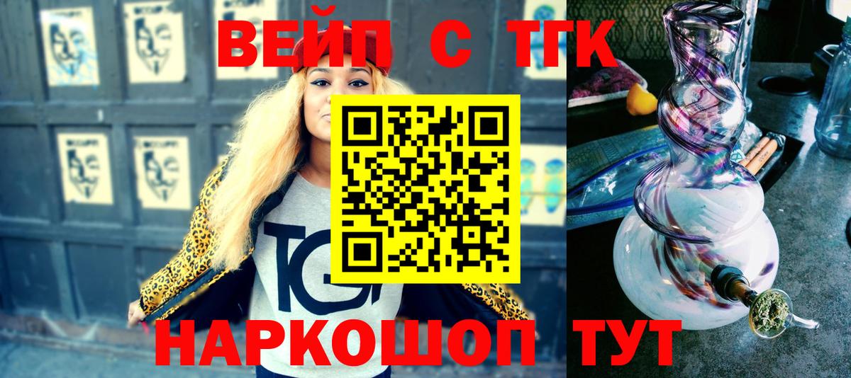 ТГК жижа  Вход с VPN  Дистиллят ТГК жижа  Аша 
